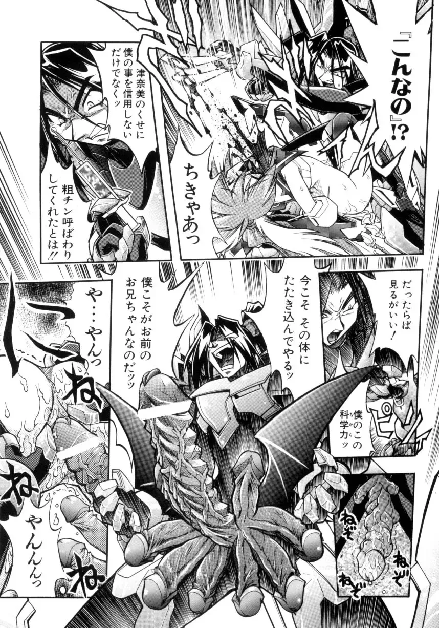 [Ataka Atsushi] Victory Wave 4 Fhentai - Page 147