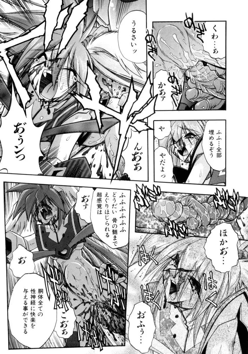 [Ataka Atsushi] Victory Wave 4 Fhentai - Page 148