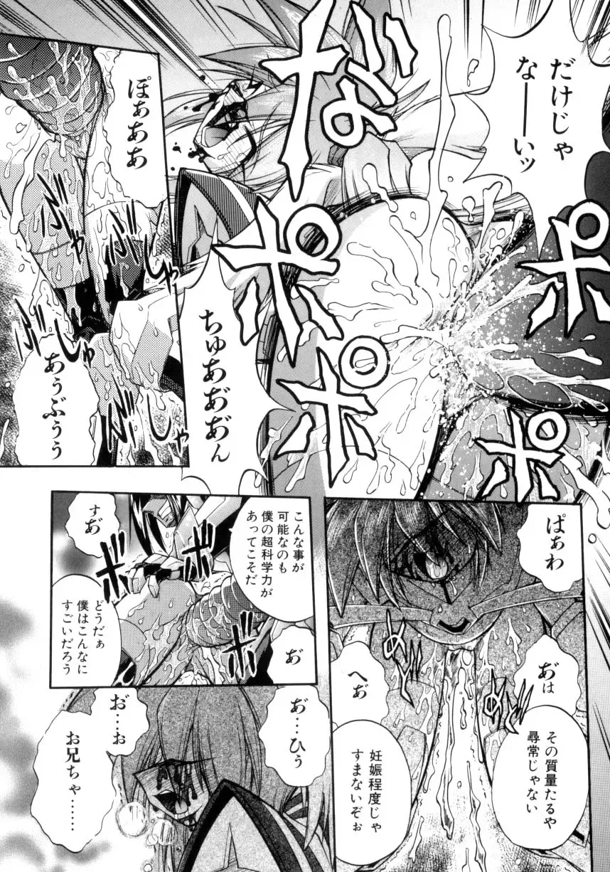 [Ataka Atsushi] Victory Wave 4 Fhentai - Page 149