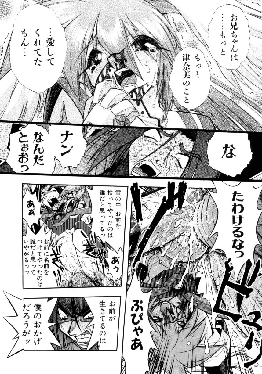 [Ataka Atsushi] Victory Wave 4 Fhentai - Page 150