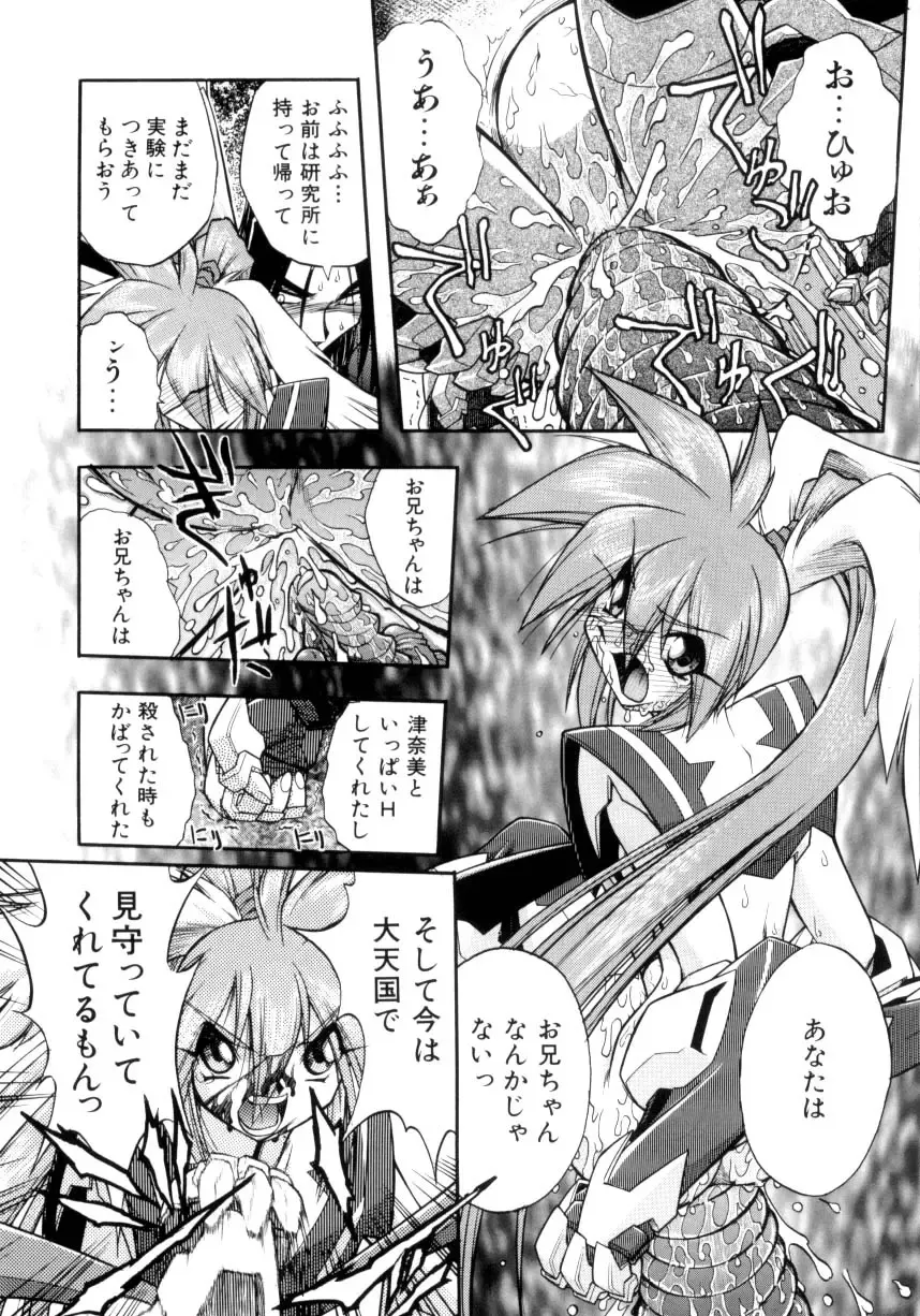 [Ataka Atsushi] Victory Wave 4 Fhentai - Page 152