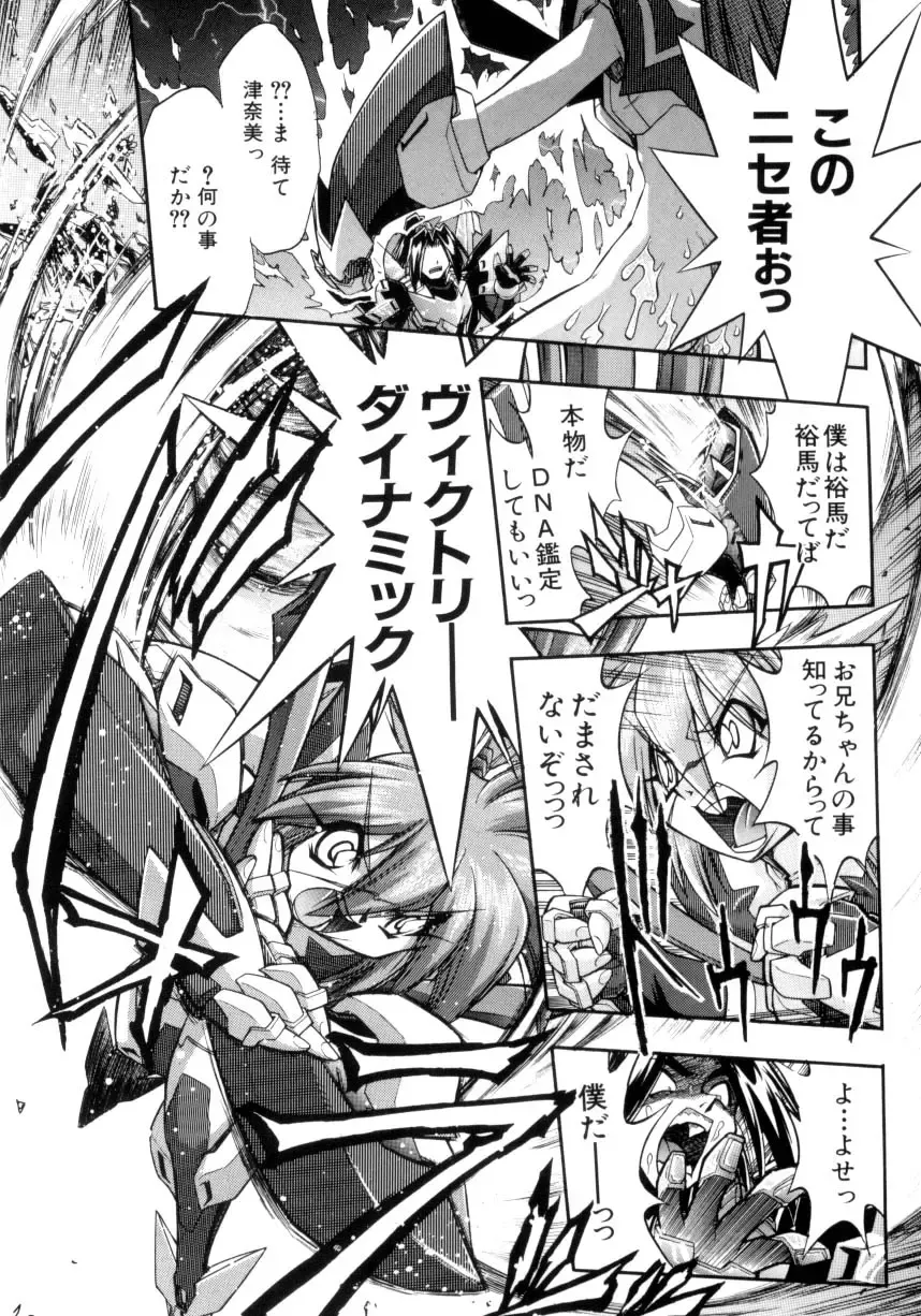 [Ataka Atsushi] Victory Wave 4 Fhentai - Page 153