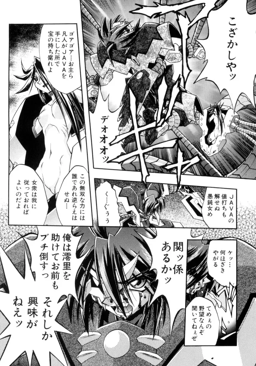 [Ataka Atsushi] Victory Wave 4 Fhentai - Page 157