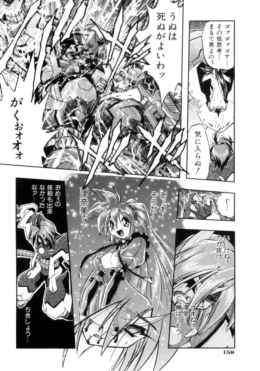 [Ataka Atsushi] Victory Wave 4 Fhentai - Page 158