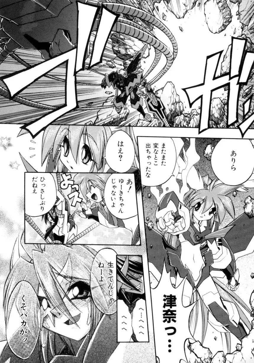 [Ataka Atsushi] Victory Wave 4 Fhentai - Page 159