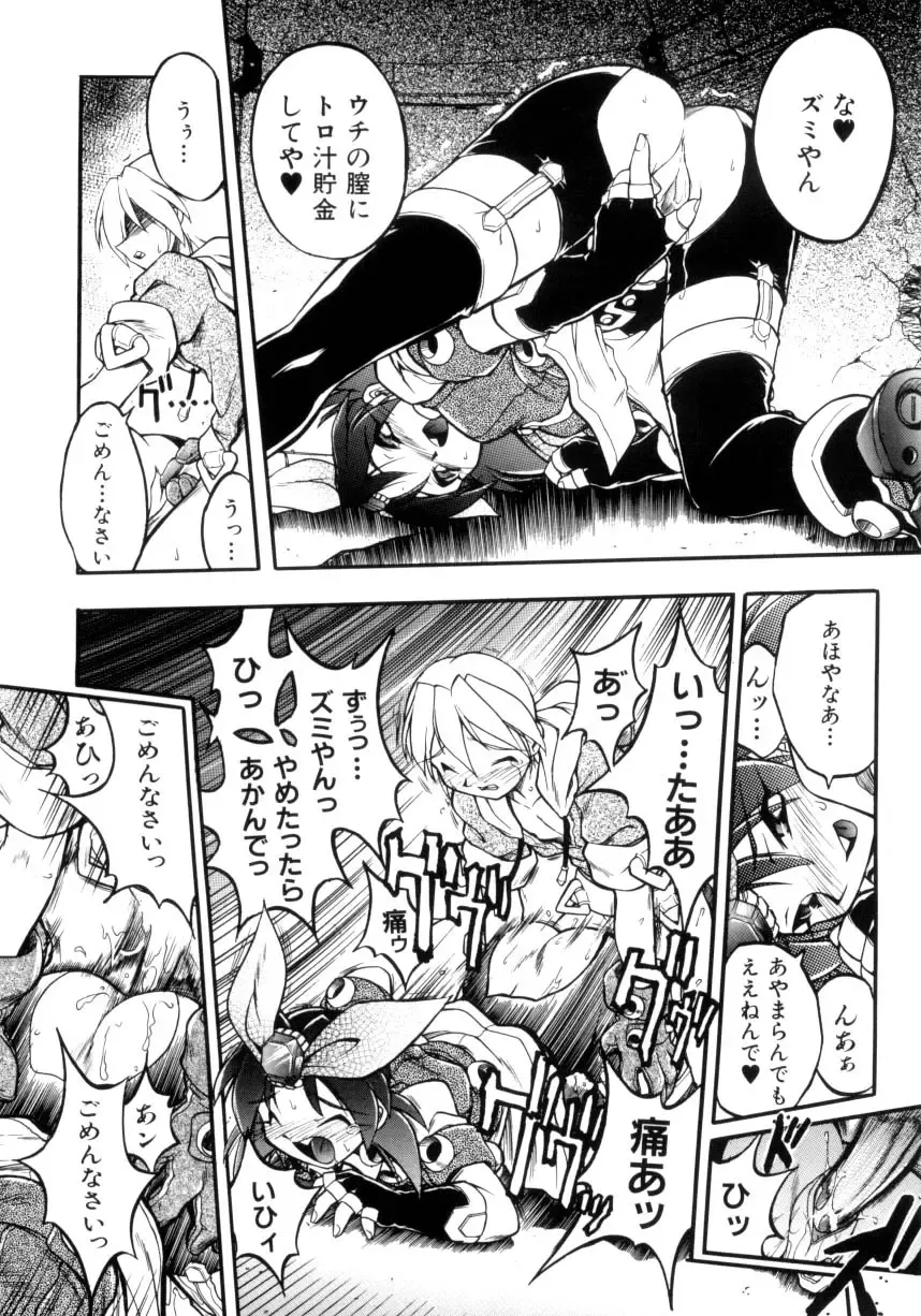 [Ataka Atsushi] Victory Wave 4 Fhentai - Page 16