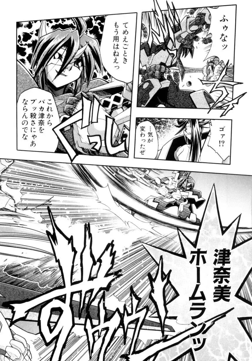 [Ataka Atsushi] Victory Wave 4 Fhentai - Page 160