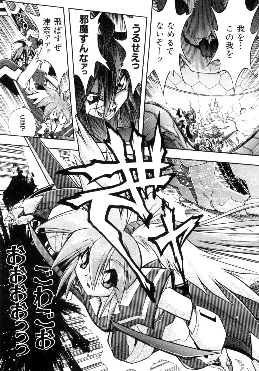 [Ataka Atsushi] Victory Wave 4 Fhentai - Page 161