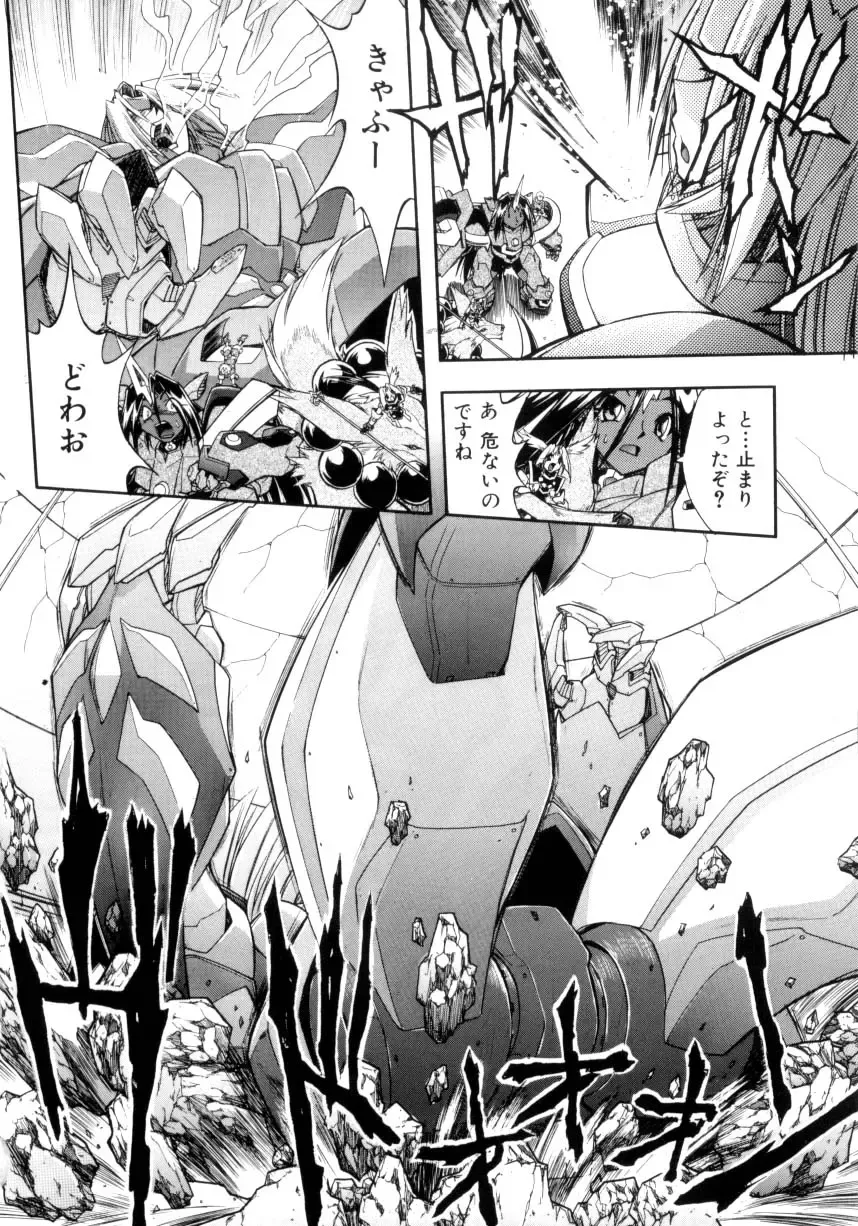 [Ataka Atsushi] Victory Wave 4 Fhentai - Page 162