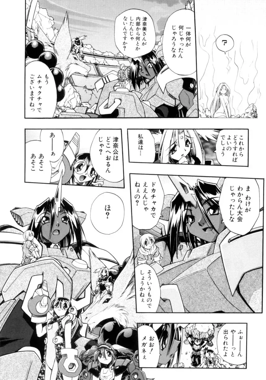 [Ataka Atsushi] Victory Wave 4 Fhentai - Page 163