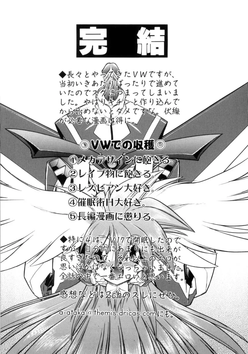 [Ataka Atsushi] Victory Wave 4 Fhentai - Page 169