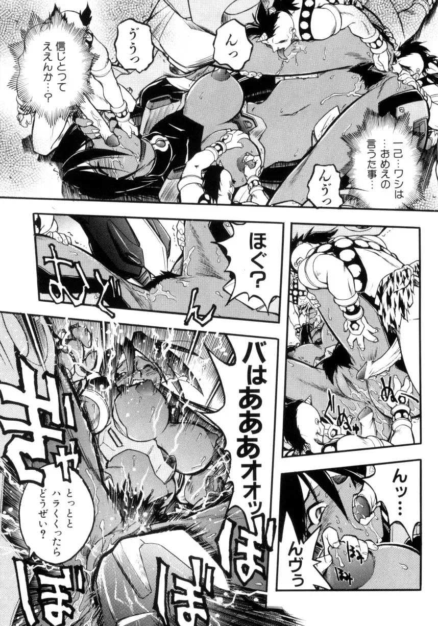 [Ataka Atsushi] Victory Wave 4 Fhentai - Page 17