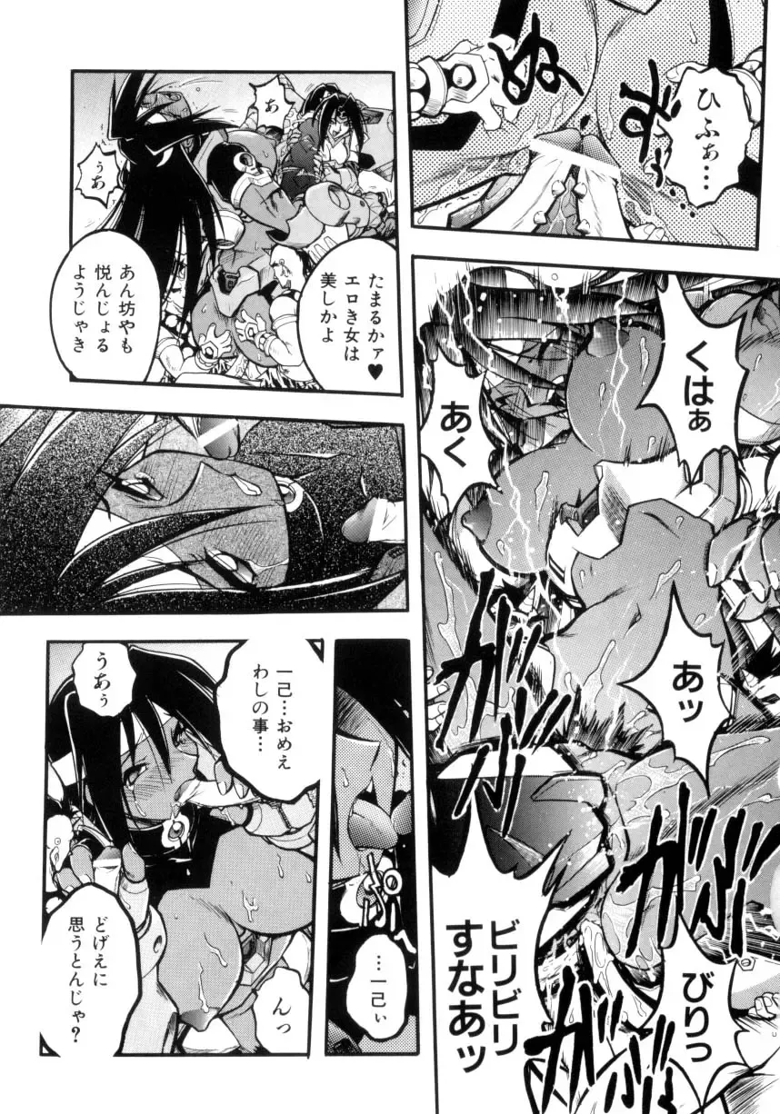 [Ataka Atsushi] Victory Wave 4 Fhentai - Page 19