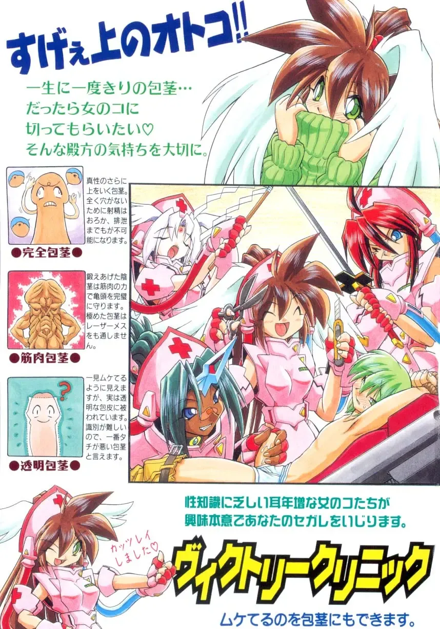 [Ataka Atsushi] Victory Wave 4 Fhentai - Page 2