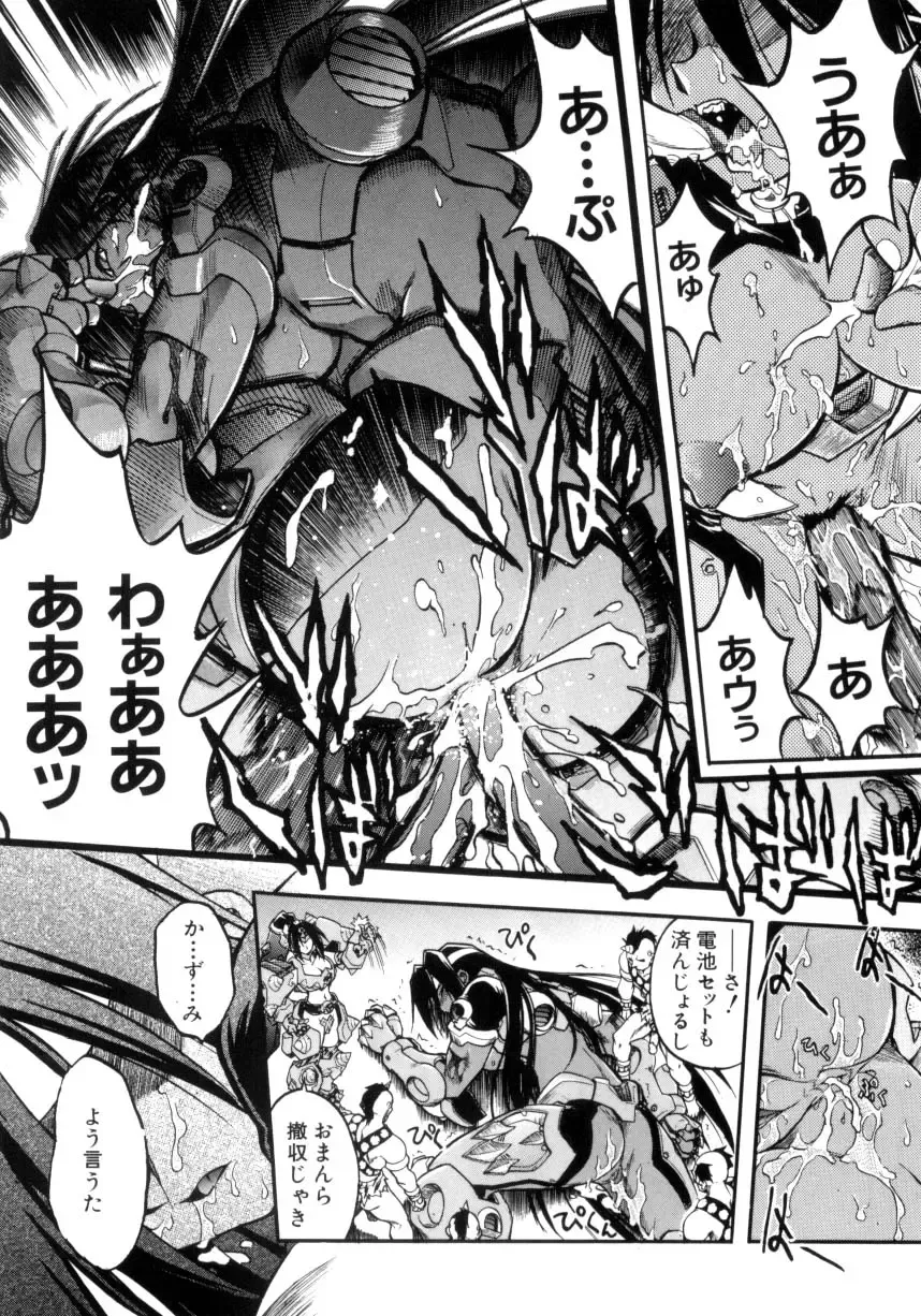 [Ataka Atsushi] Victory Wave 4 Fhentai - Page 21