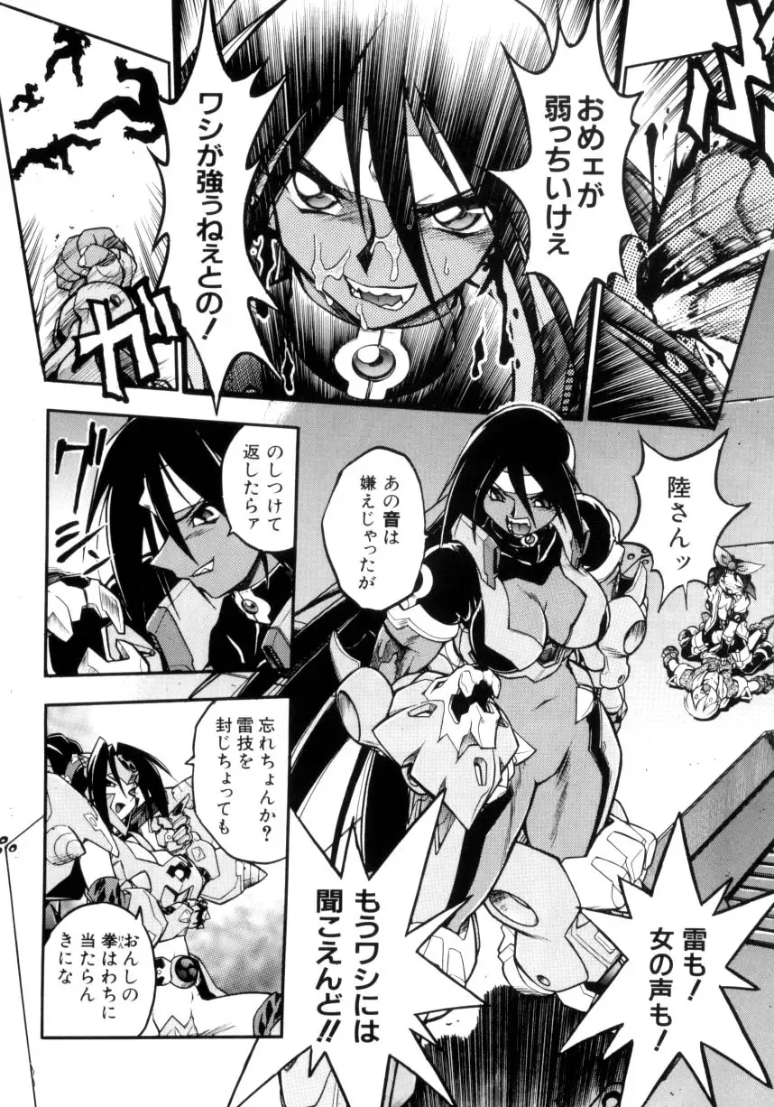 [Ataka Atsushi] Victory Wave 4 Fhentai - Page 22