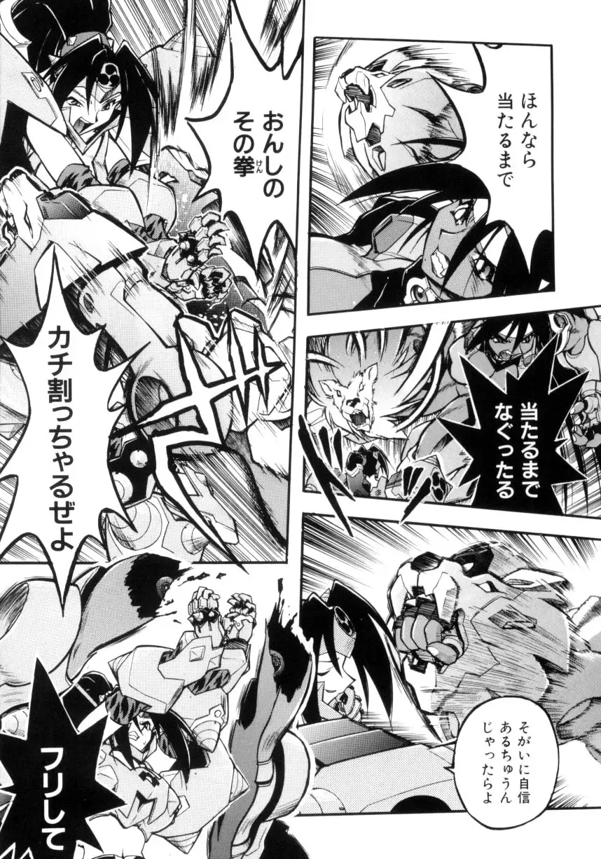 [Ataka Atsushi] Victory Wave 4 Fhentai - Page 23