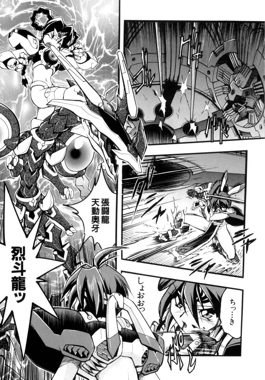 [Ataka Atsushi] Victory Wave 4 Fhentai - Page 28