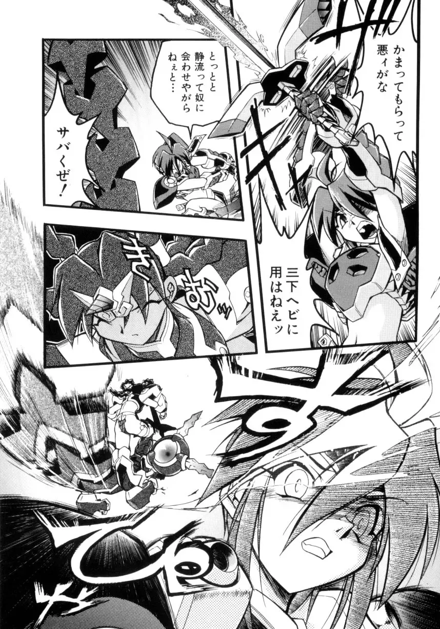 [Ataka Atsushi] Victory Wave 4 Fhentai - Page 29