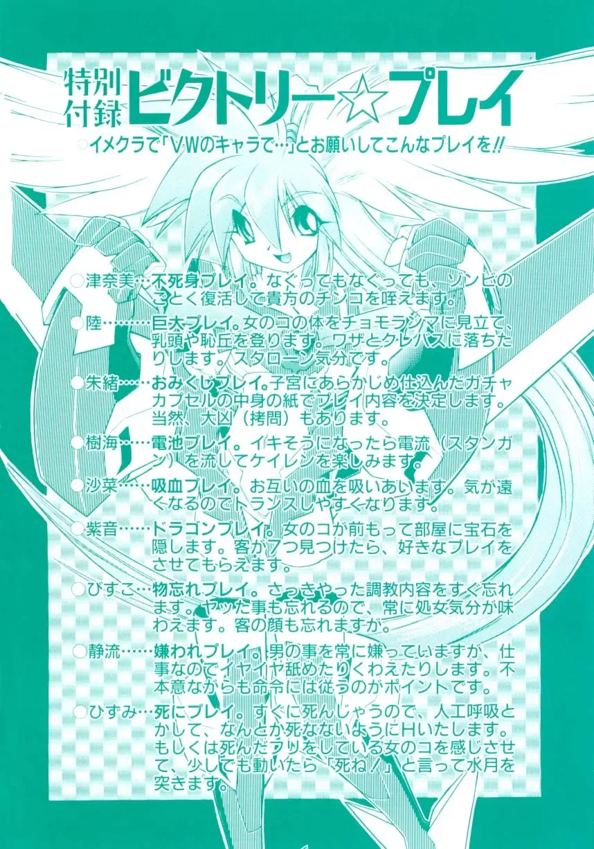 [Ataka Atsushi] Victory Wave 4 Fhentai - Page 3