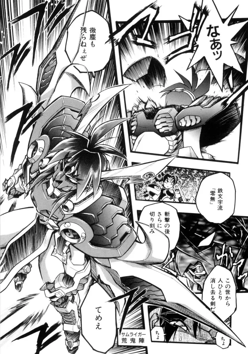 [Ataka Atsushi] Victory Wave 4 Fhentai - Page 31