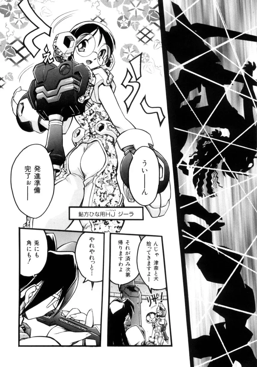 [Ataka Atsushi] Victory Wave 4 Fhentai - Page 32