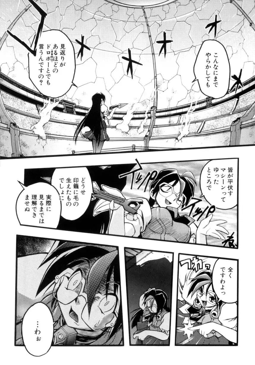 [Ataka Atsushi] Victory Wave 4 Fhentai - Page 33
