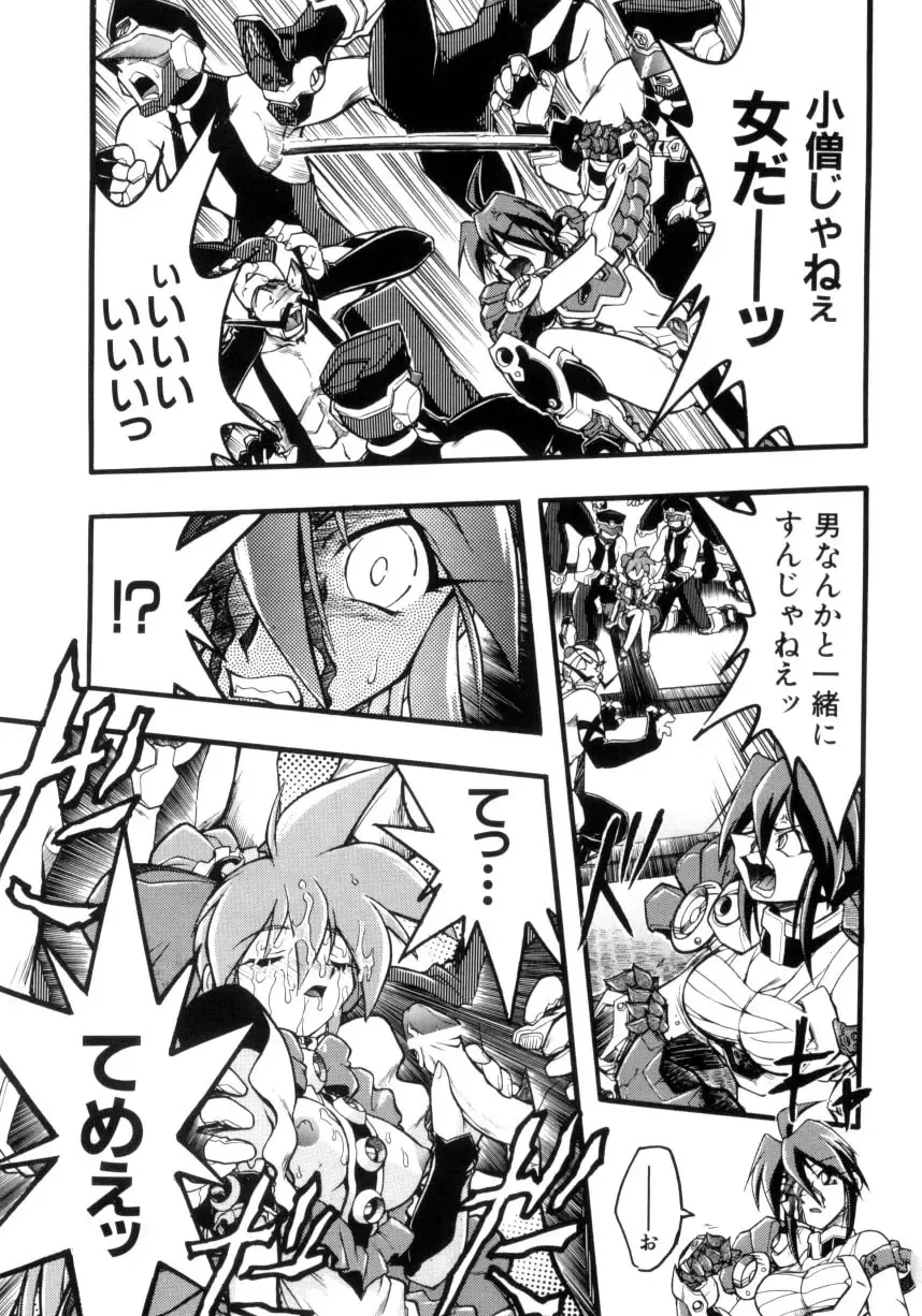 [Ataka Atsushi] Victory Wave 4 Fhentai - Page 35