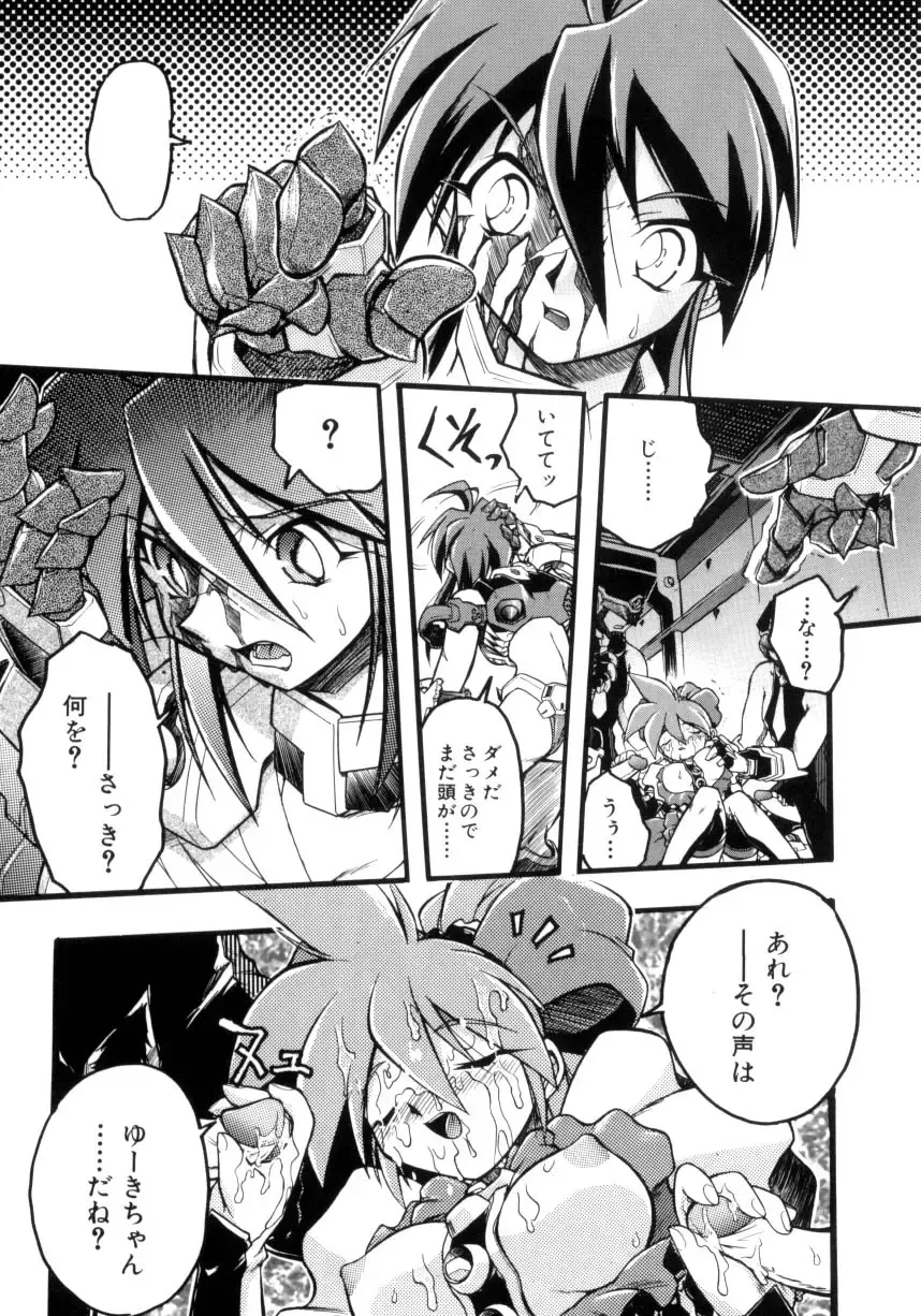 [Ataka Atsushi] Victory Wave 4 Fhentai - Page 36