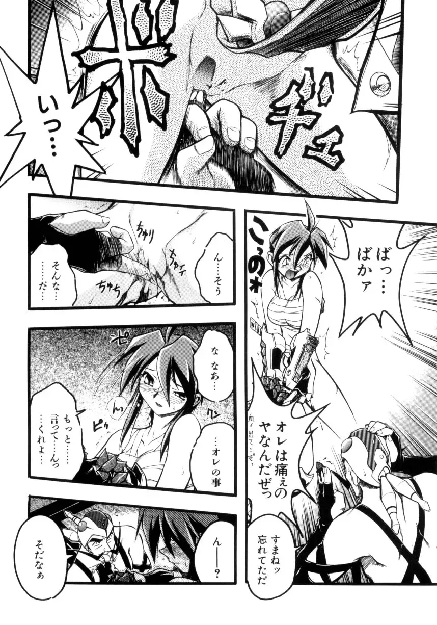 [Ataka Atsushi] Victory Wave 4 Fhentai - Page 40