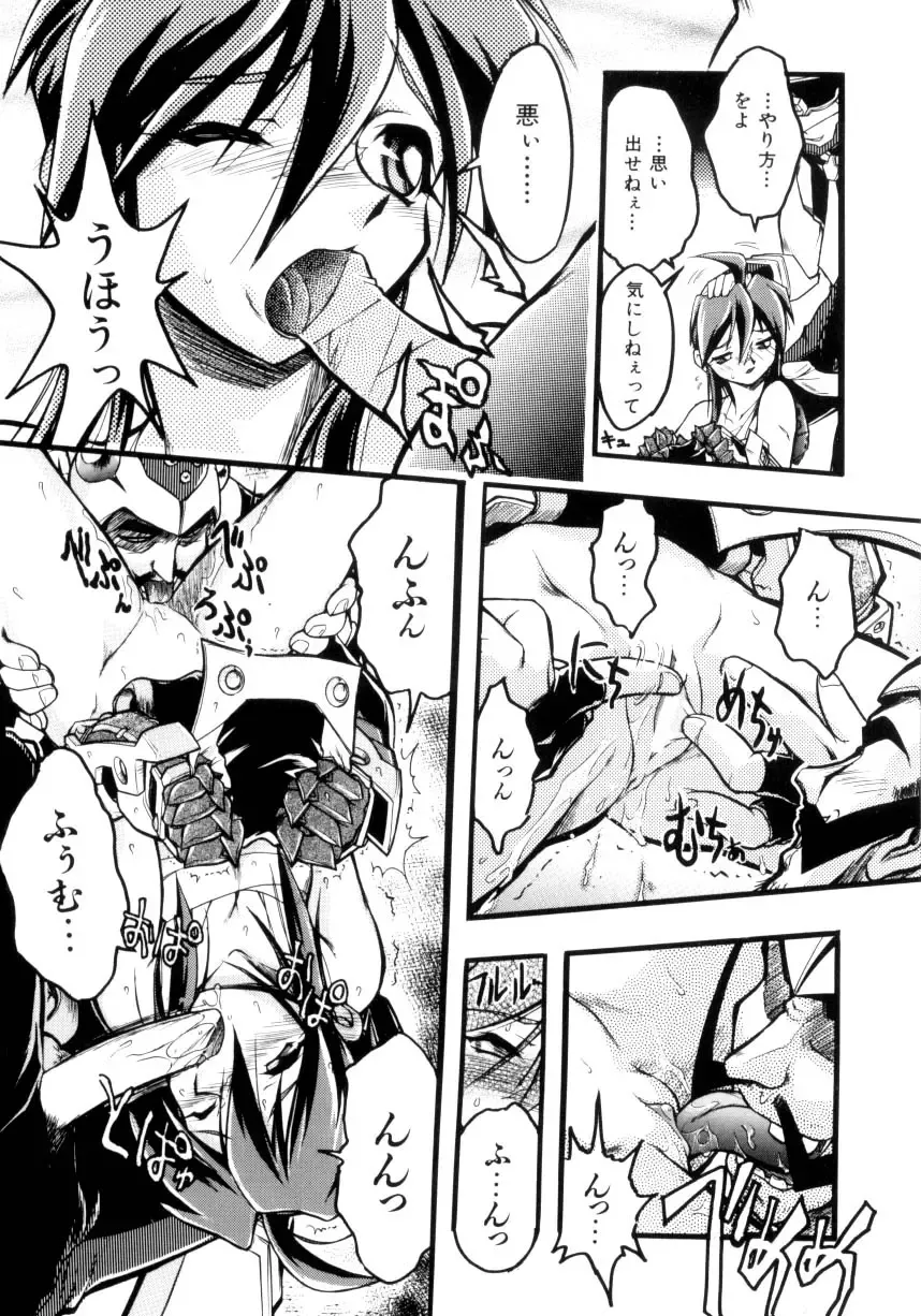 [Ataka Atsushi] Victory Wave 4 Fhentai - Page 42