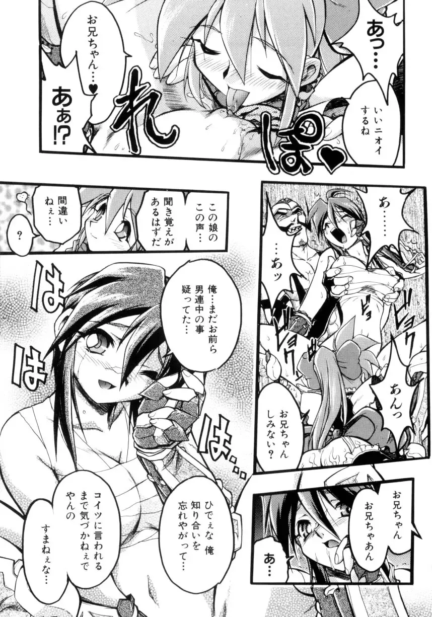 [Ataka Atsushi] Victory Wave 4 Fhentai - Page 47