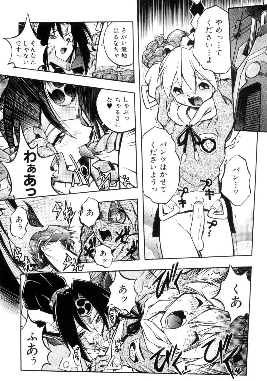 [Ataka Atsushi] Victory Wave 4 Fhentai - Page 5