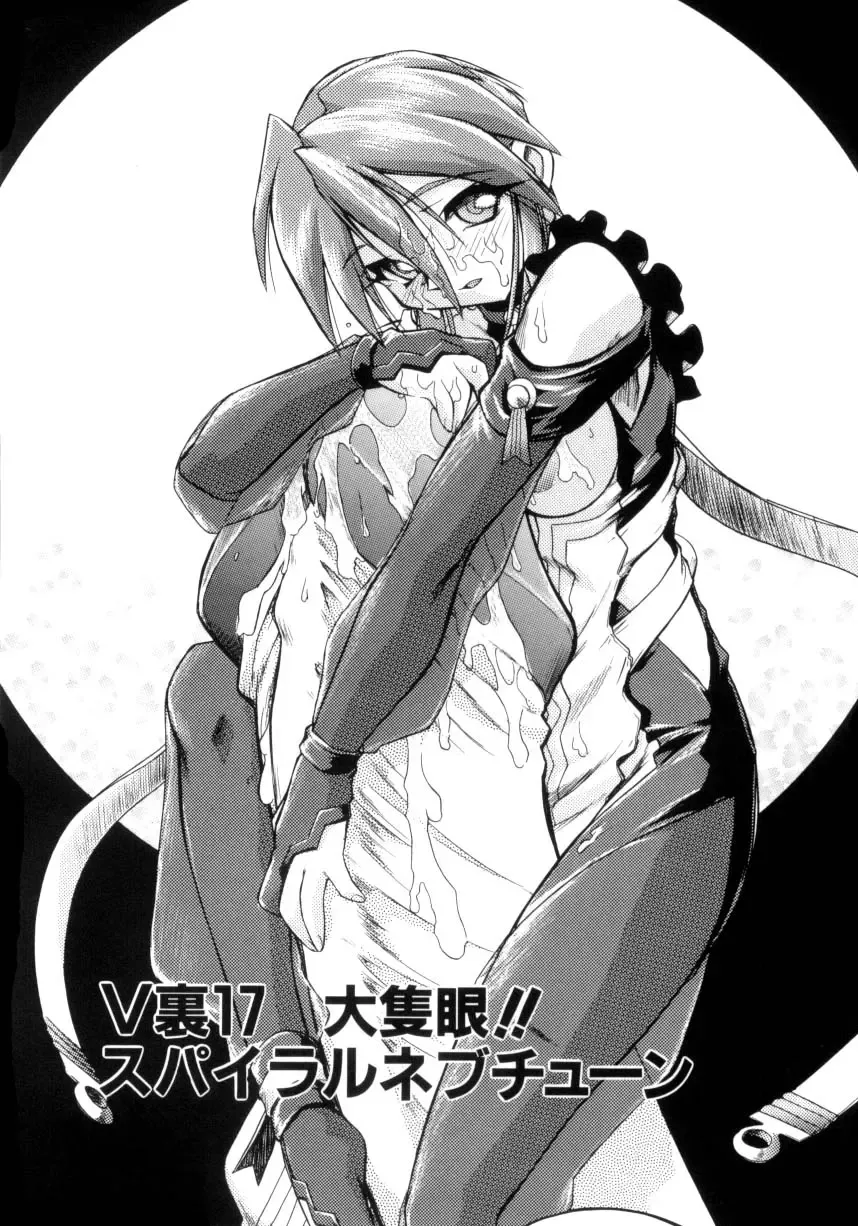 [Ataka Atsushi] Victory Wave 4 Fhentai - Page 53