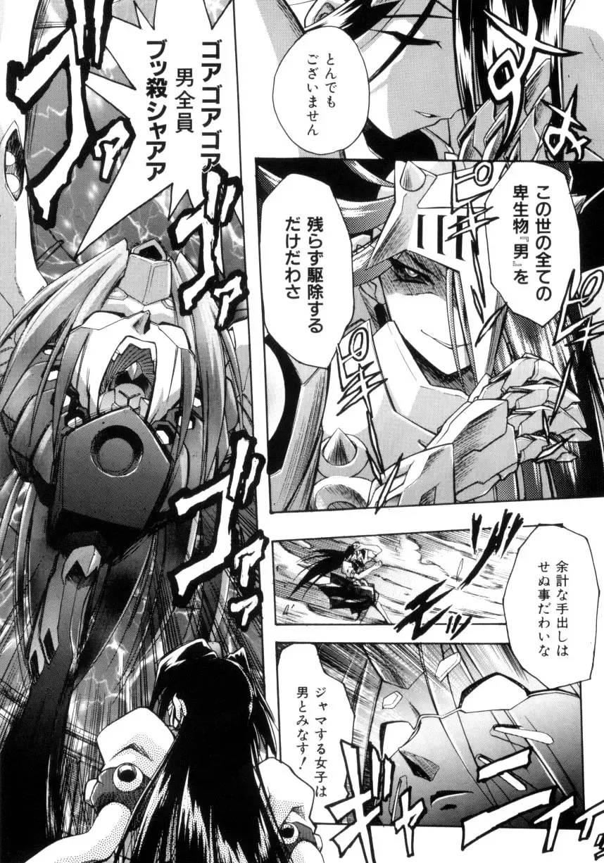 [Ataka Atsushi] Victory Wave 4 Fhentai - Page 55