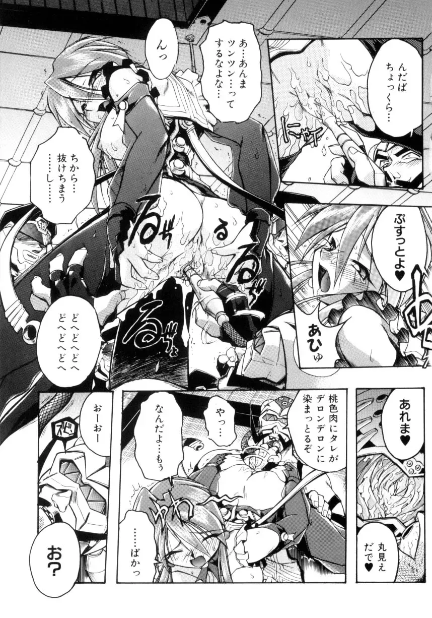 [Ataka Atsushi] Victory Wave 4 Fhentai - Page 59