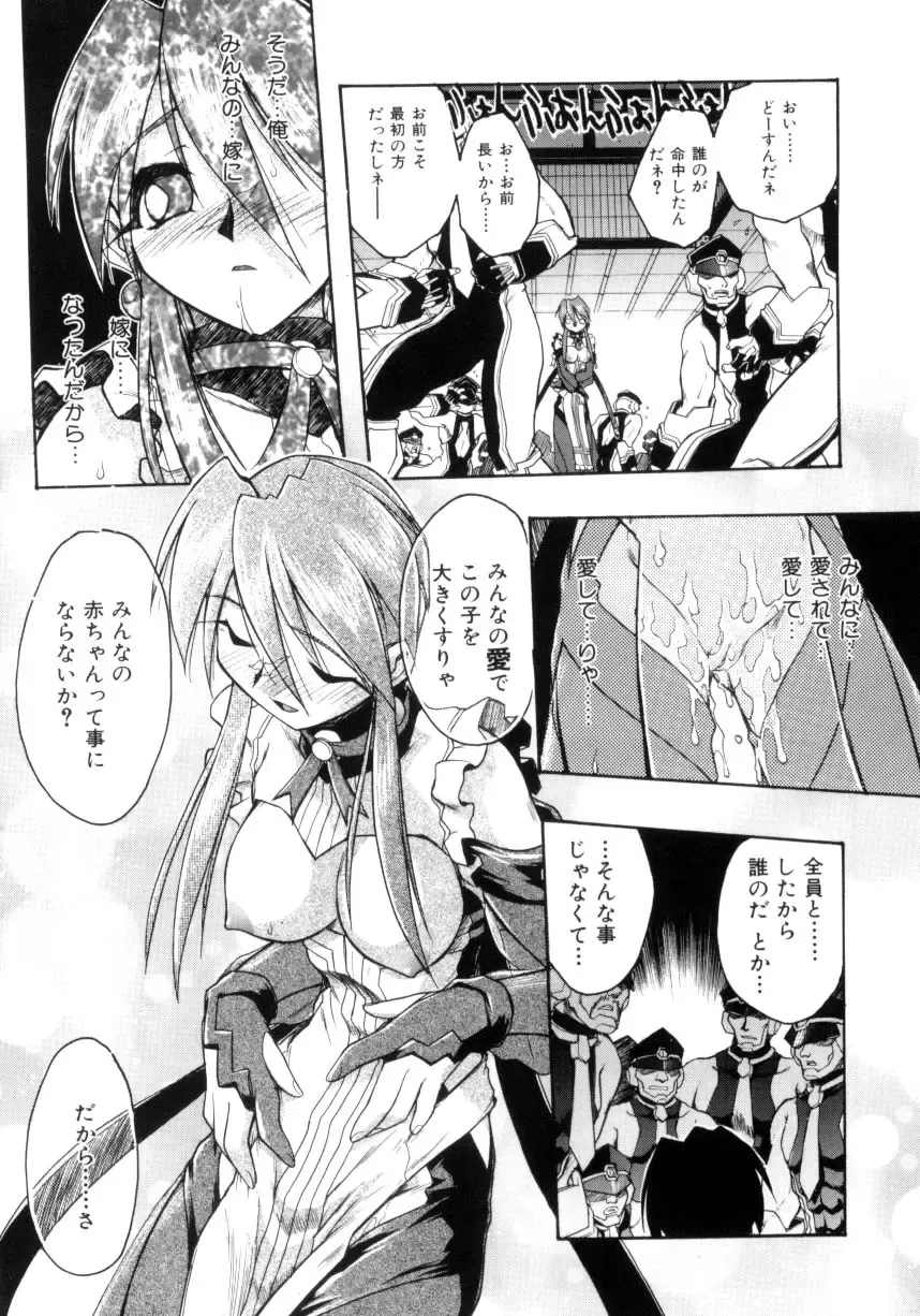 [Ataka Atsushi] Victory Wave 4 Fhentai - Page 61