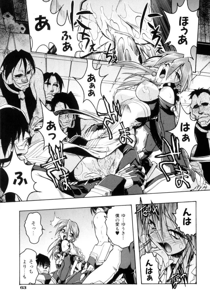 [Ataka Atsushi] Victory Wave 4 Fhentai - Page 63