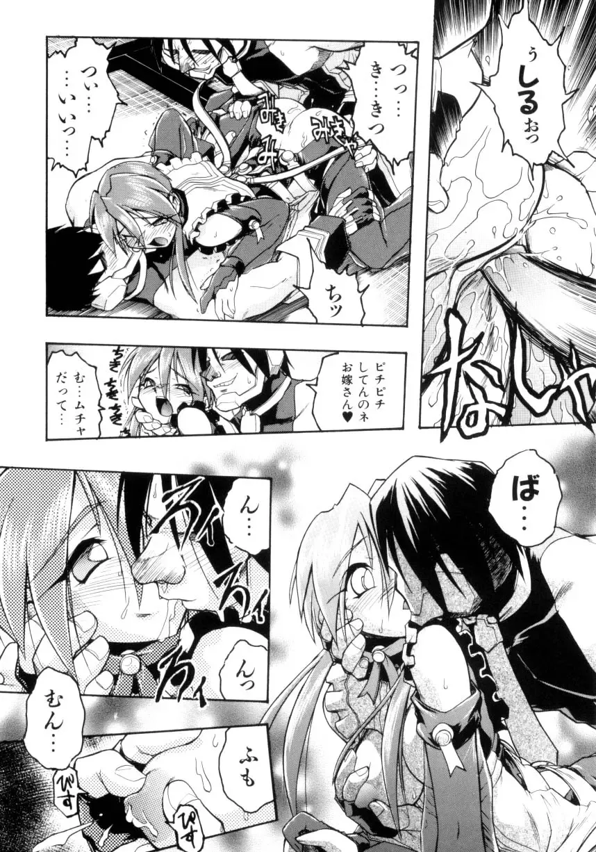 [Ataka Atsushi] Victory Wave 4 Fhentai - Page 64