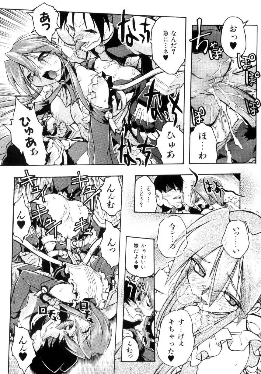 [Ataka Atsushi] Victory Wave 4 Fhentai - Page 65