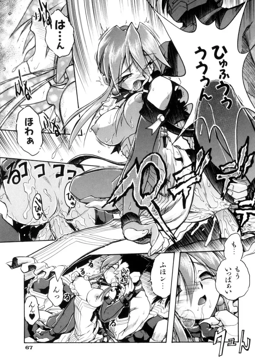 [Ataka Atsushi] Victory Wave 4 Fhentai - Page 67