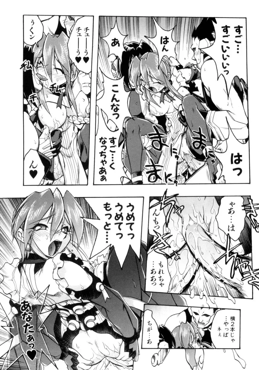 [Ataka Atsushi] Victory Wave 4 Fhentai - Page 69