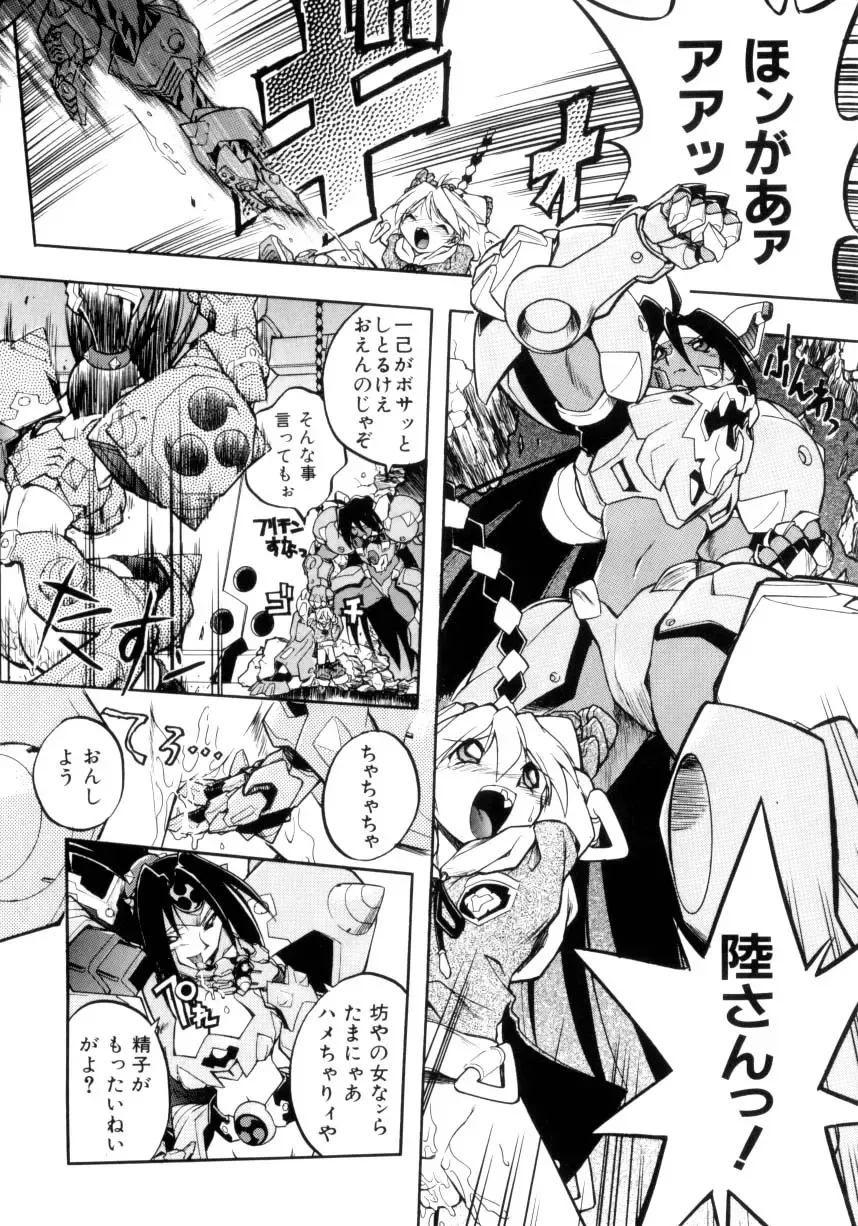 [Ataka Atsushi] Victory Wave 4 Fhentai - Page 7