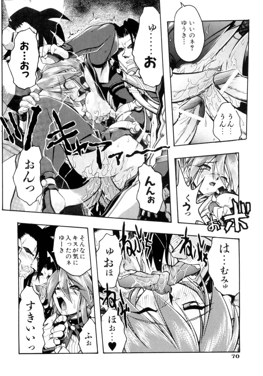 [Ataka Atsushi] Victory Wave 4 Fhentai - Page 70