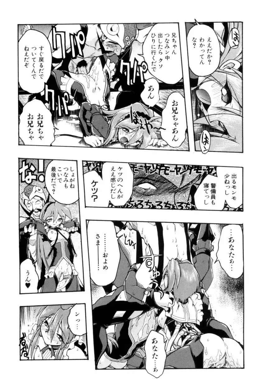 [Ataka Atsushi] Victory Wave 4 Fhentai - Page 72