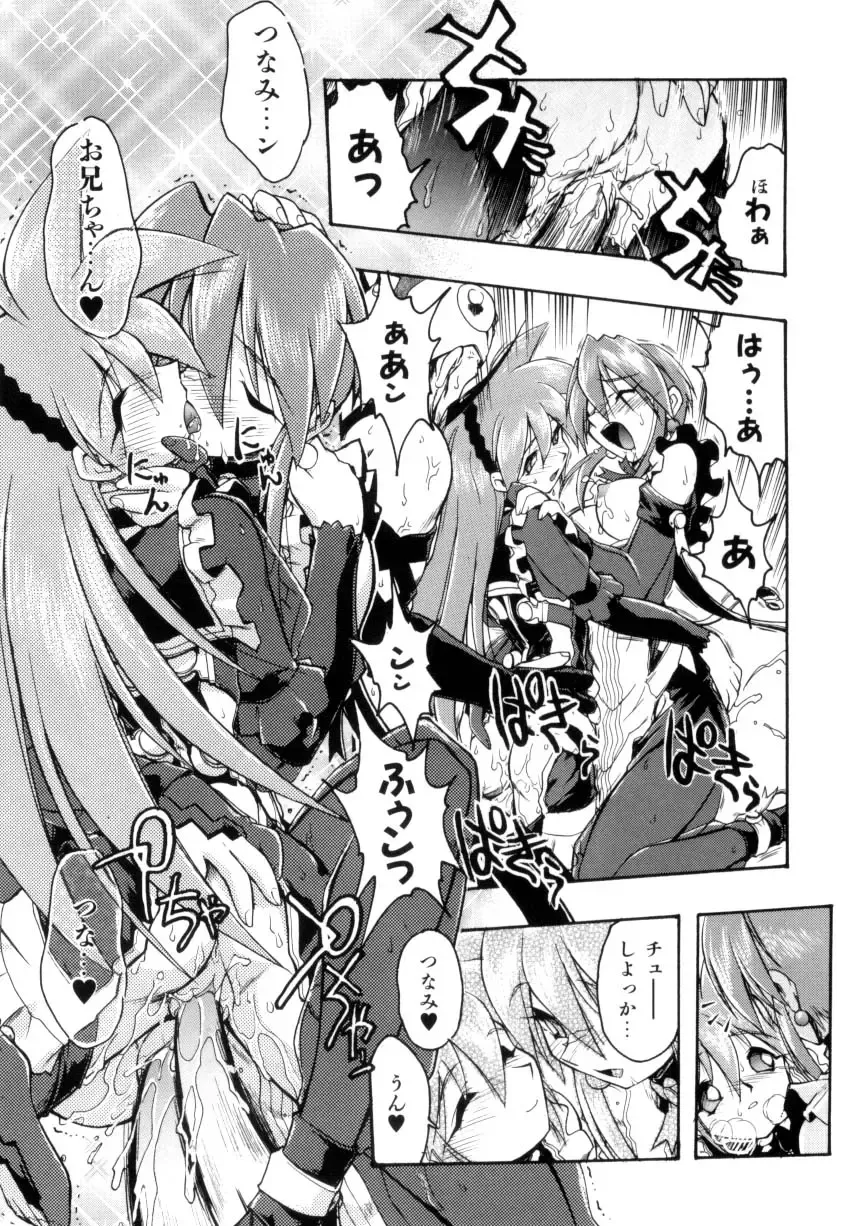 [Ataka Atsushi] Victory Wave 4 Fhentai - Page 73