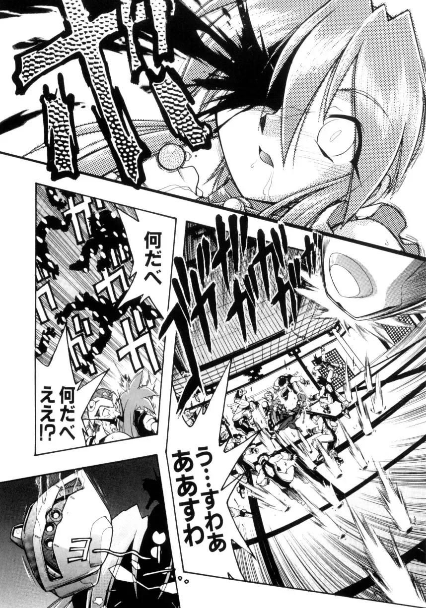 [Ataka Atsushi] Victory Wave 4 Fhentai - Page 74