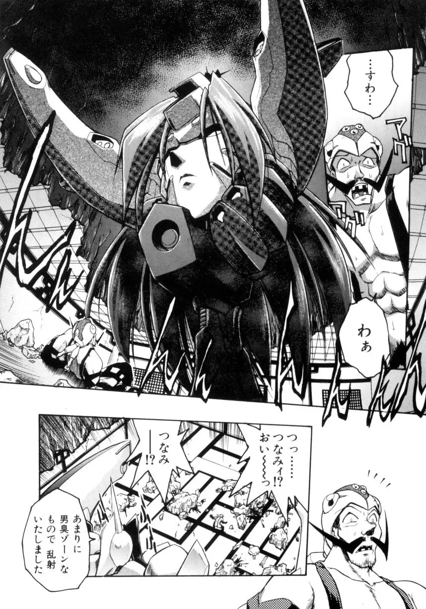 [Ataka Atsushi] Victory Wave 4 Fhentai - Page 75