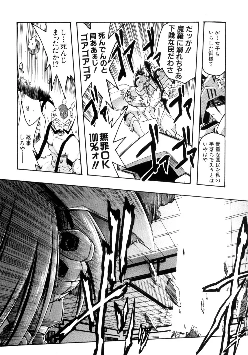 [Ataka Atsushi] Victory Wave 4 Fhentai - Page 76