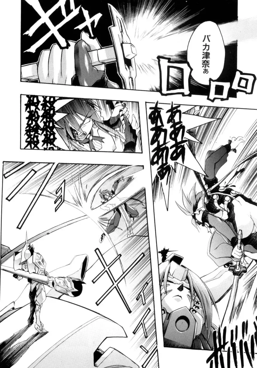 [Ataka Atsushi] Victory Wave 4 Fhentai - Page 78